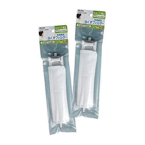 エルパ 洗濯機用 糸くずフィルター 2個パック 210337-0428H シャープ 洗濯機用 ESLP1 | 