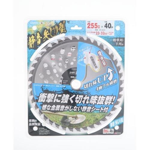 高儀 EARTH MAN 斬丸 草刈チップソー 静音 矢ジリ型 255mm×40P | 