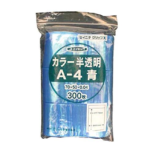 ユニパックカラー半透明 A-4 青 | 