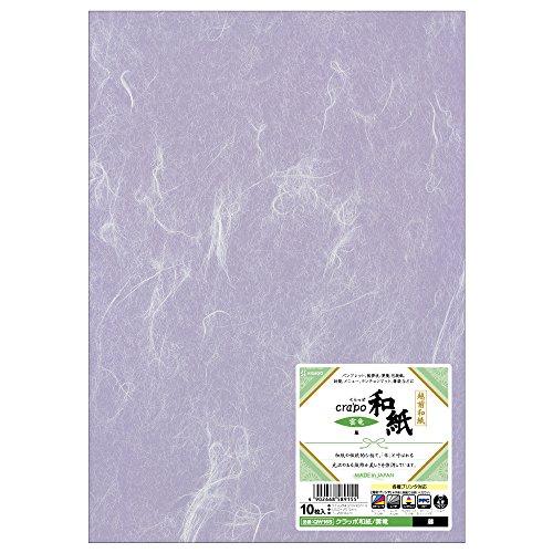 ヒサゴ クラッポ和紙/雲竜 藤 A4 10シート入 QW16S | 