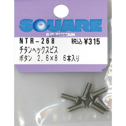 2.6x8 チタンヘックスボタンビス (6本入) | 