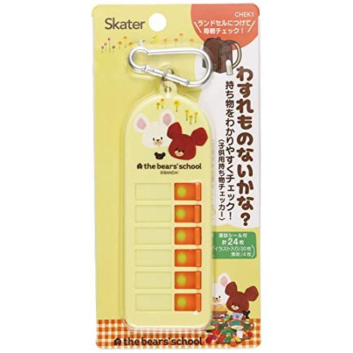 スケーター (skater) 子供用 持ち物チェッカー 忘れ物チェッカー くまのがっこう CHEK1-A | 
