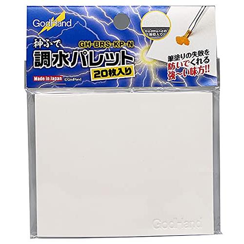 ゴッドハンド(GodHand) 神ふで 調水パレット 20枚入 GH-BRS-KP-N | 