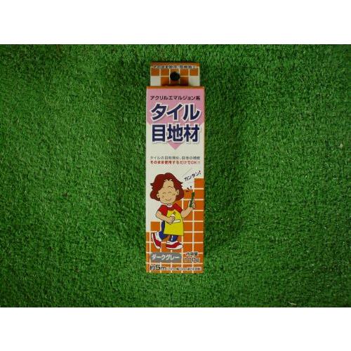 トーヨーマテラン タイル目地材 ダークグレイ 100g | 