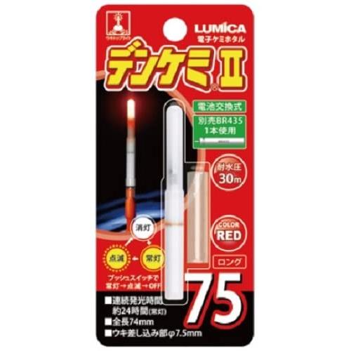 ルミカ(日本化学発光)A05020 デンケミII75 レッド サイズ:7.6×74ｍｍ | 