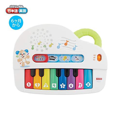 マテル(MATTEL) フィッシャープライス(fisher price) バイリンガル・わくわくピアノ 6~36カ月赤ちゃん おもちゃ知育・英語 | 