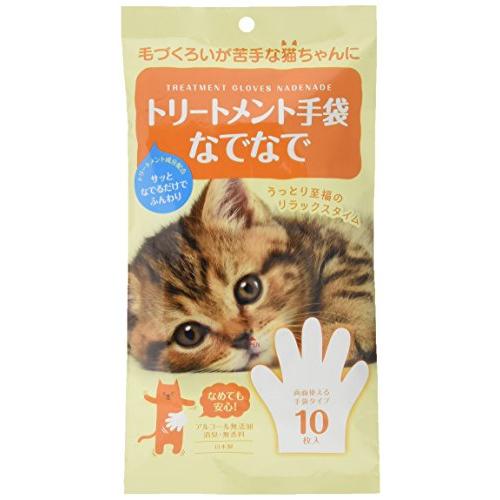 なでフク トリートメント手袋なでなで10枚入 | 