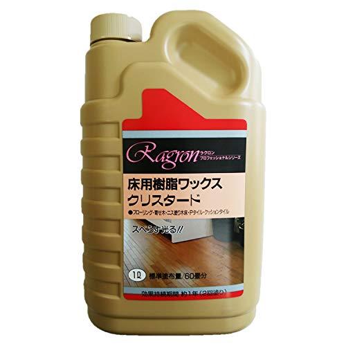ラグロン 樹脂ワックス クリスタード 1L | 