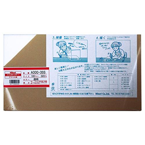 光 スミホリデー アクリル板 透明 3×180×320mm A000-3SS | 
