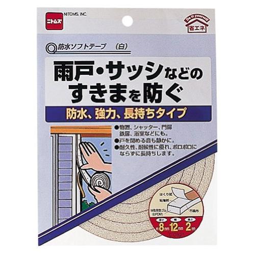 ニトムズ 防水ソフトテープ 白 8mm×12mm×2m E0321 | 