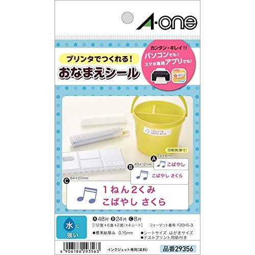 エーワン お名前シール 耐水 はがきサイズ 20面 4シート 29356 | 