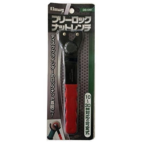 ビッグマン(Bigman) フリーロックナット レンチ DS-091 | 
