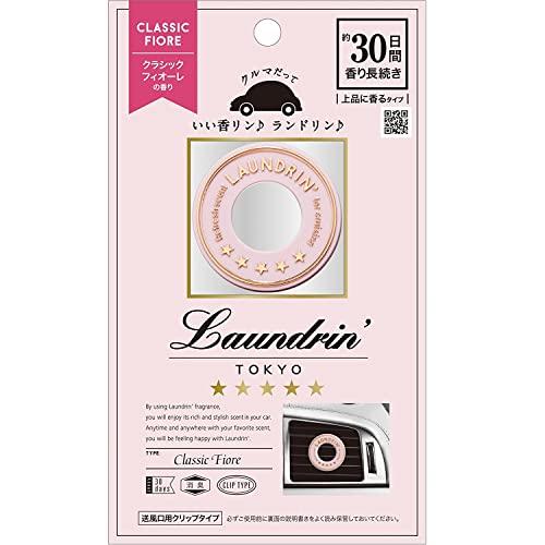 ランドリン 車用 芳香剤 クリップタイプ 消臭 クラシックフィオーレ | 