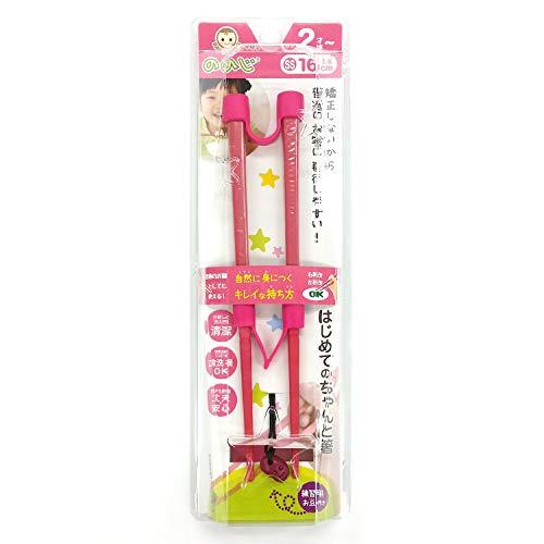 はじめてのちゃんと箸　ＳＳ（１６ｃｍ）　レッド | 