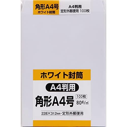 キングコーポレーション 角形A4号封筒 100枚 白特 80g スミ貼 ゆうパケット ネコポス対応 228×312mm KA4W80 | 