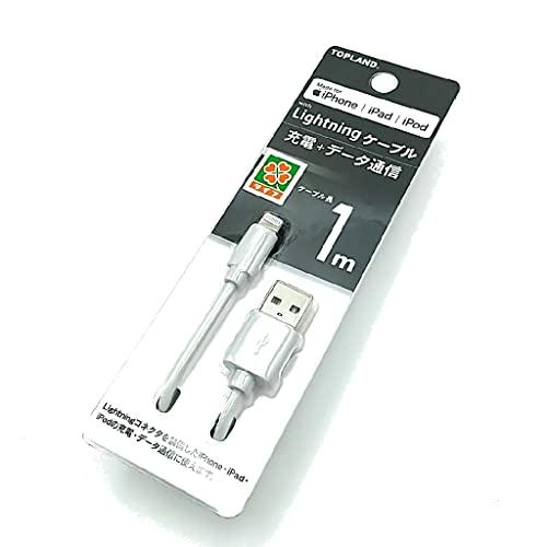 ライトニングケーブル1mホワイト | 