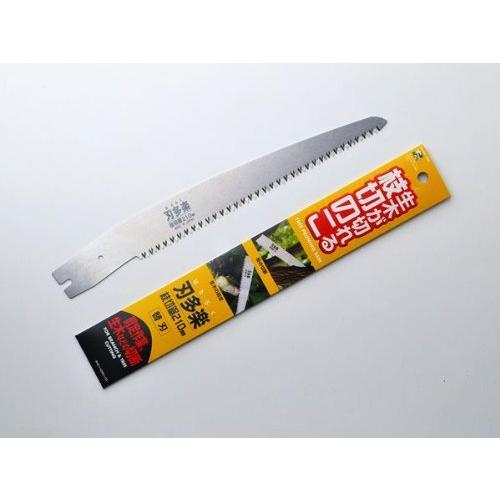 石鋸工業 刃多楽 サヤ付枝引 替刃 210mm | 