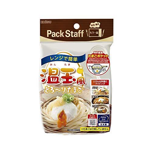 レンジで半熟たまご | 