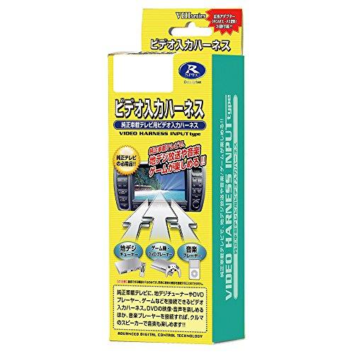 データシステム ビデオ入力ハーネス トヨタ/ダイハツ車用 VHI-T10 Datasystem | 