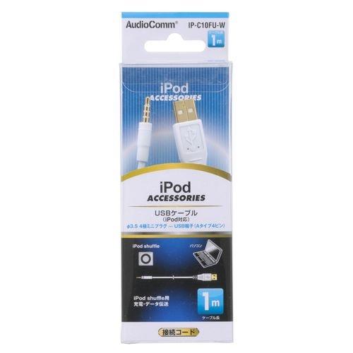 01-7008　ＵＳＢケーブル　４極ミニプラグ＋ＵＳＢ端子（Ａタイプ４ピン）　１ｍIP-C10FU-W | 