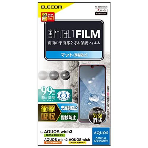 エレコム AQUOS wish3(SH-53D)/AQUOS wish2 (SH-51C) / wish (SHG06 A104SH SH-M2 | 