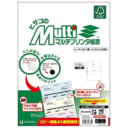 ヒサゴ FSC(R)認証 マルチプリンタ帳票 A4白紙3面6穴 100枚入り FSC2005 | 
