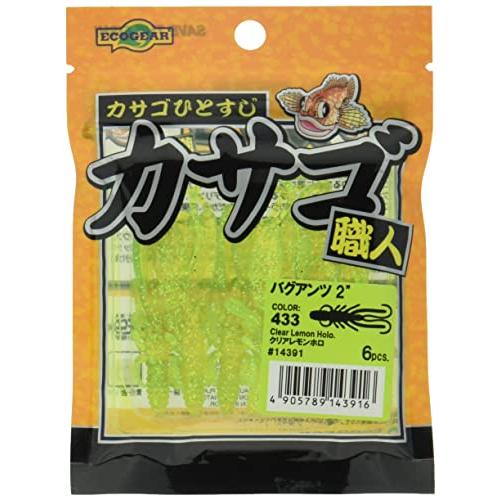 エコギア(Ecogear) ワーム カサゴ職人 バグアンツ 2インチ 433 クリアレモンホロ. | 