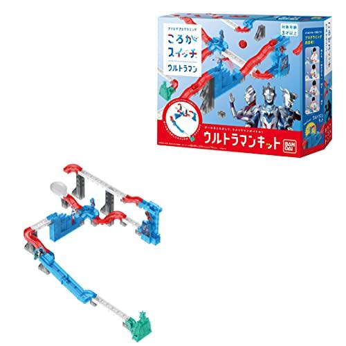 バンダイ(BANDAI) ころがスイッチ ウルトラマンキット | 