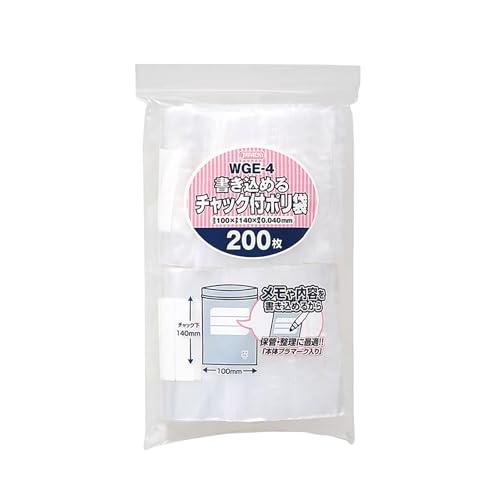 ジャパックス チャック付きポリ袋 透明 横10cm×縦14cm 厚み0.040mm 200枚 書き込めるタイプ 保管・整理に最適 WGE4 | 