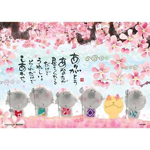 ビバリー(BEVERLY) 108ピース ジグソーパズル 御木幽石 あなたが居てくれる しあわせ(18.2x25.7cm) | 