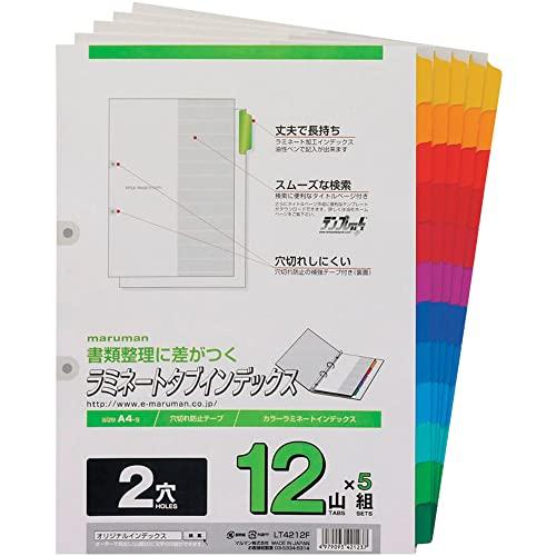 マルマン インデックス A4 2穴 インデックスシート 12山 5組 1冊 LT4212F | 