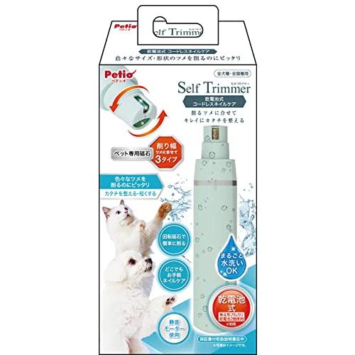 ペティオ (Petio)Self Trimmer 乾電池式 コードレスネイルケア | 