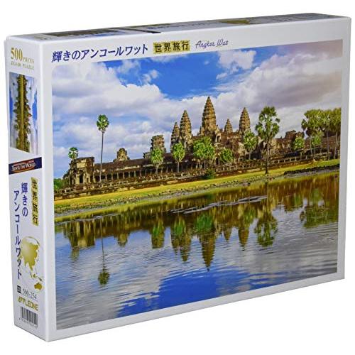 500ピース ジグソーパズル 輝きのアンコールワット (38x53cm) | 