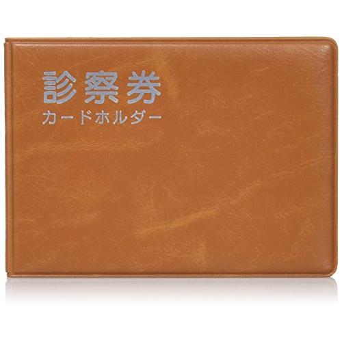 ライフ 診察券 ケース H722 | 