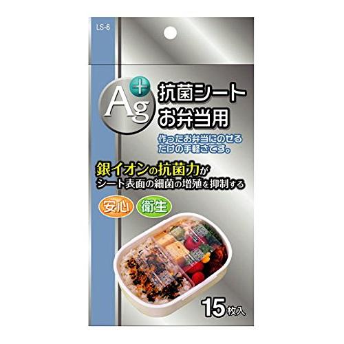 OSK(オーエスケー) のせるだけで簡単除菌 抗菌シート お弁当用 15枚入 日本製 銀イオン 手軽 ランチボックス LS-6 | 