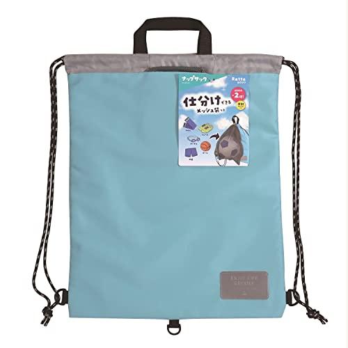 クツワ(Kutsuwa) ランドセル用バッグ ST515 キッズ ライトブルー | 