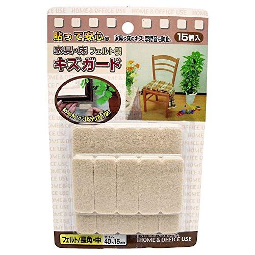 レモン 家具・床 キズガード フェルト 長角 中 15個入 885702 | 