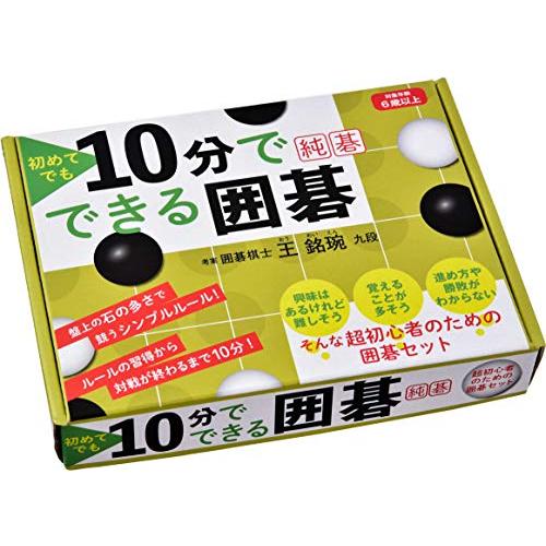 初めてでも10分でできる囲碁 純碁 | 