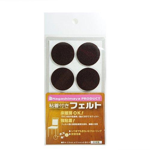 ながしまや株式会社 フローリング傷防止 粘着付きフェルト 直径31mm×8個付き ダークブラウン | 