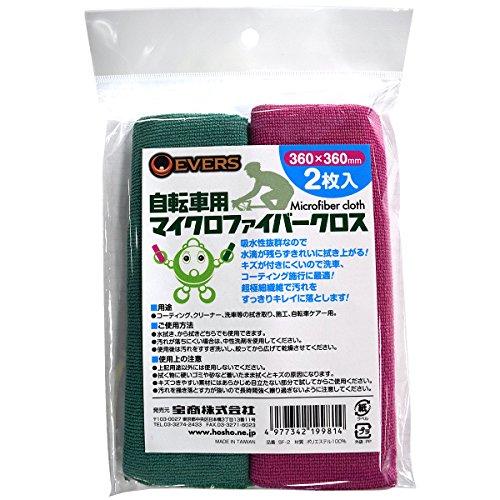 エバーズ マイクロファイバークロス ２枚入 | 