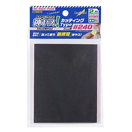 ゴッドハンド(GodHand) 神ヤス カッティングタイプ 2mm厚 #240 スポンジ布ヤスリ ピンク GH-KSC2-P240 | 