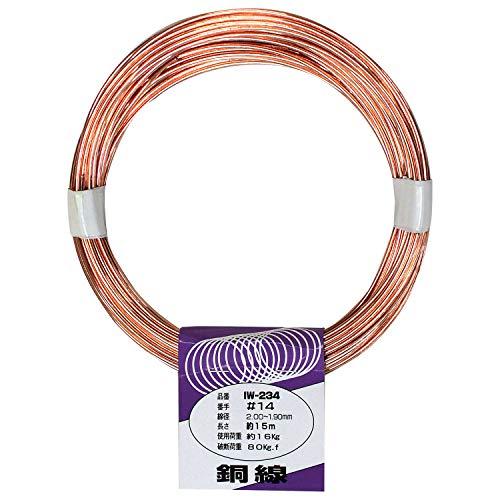 アイアイ 銅線 #14 赤褐色 線径2.00~1.90mmX長さ15m 工作 ホビー 園芸 IW-234 | 