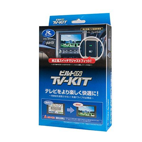 データシステム テレビキット ビルトインタイプ ダイハツディーラーオプションナビ(2023年モデル)用 TSW016付属 DTV436B-D D | 