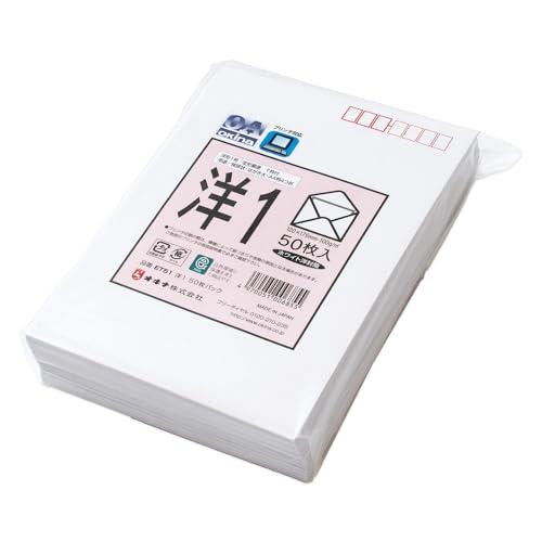 オキナ 洋形封筒1号 ET51 ホワイト 50枚入 | 