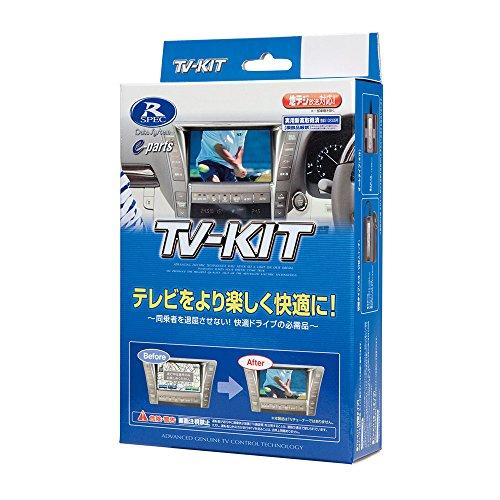 データシステム テレビキット 切替タイプ トヨタ/ダイハツディーラーオプションナビ用 TTV164 Datasystem | 