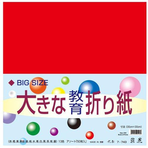 京の象 大きな教育折紙 30cm角 7−743 | 