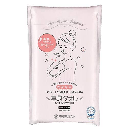 専身タオル おぼろタオル デリケートなお肌に ガーゼ三重構造 赤ちゃんの沐浴にも コットン100% 日本製 (ピンク) OBSS2 | 