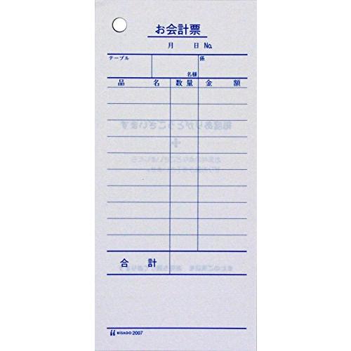 ヒサゴ セット伝票(製本していないタイプ) お会計票 70×150mm 単式 500枚 2007 | 