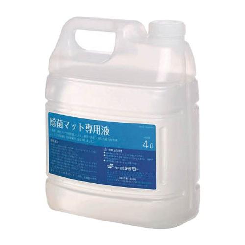 テラモト(TERAMOTO) 除菌マット専用液 MR1204000 | 