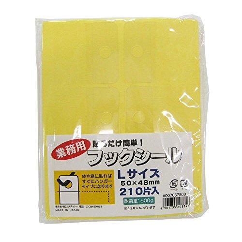 ヘイコー フックシール L 業務用 210片入 50x48mm 007067800 | 